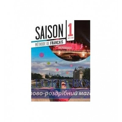 Saison 1 (A1-A2) Livre de l?l?ve + CD + DVD Cocton, M-N ISBN 9782278077526 заказать онлайн оптом Украина