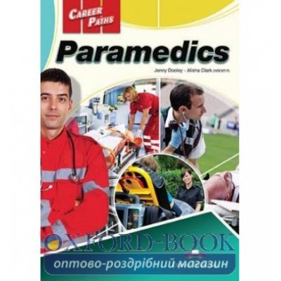 Підручник Career Paths Paramedics ( Esp) Students Book ISBN 9781471570681 заказать онлайн оптом Украина
