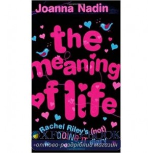 Книга The Meaning of Life (Book 3) Joanna Nadin ISBN 9780192728333