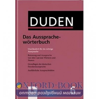Книга Duden 6. Das Ausspracheworterbuch ISBN 9783411040667 замовити онлайн