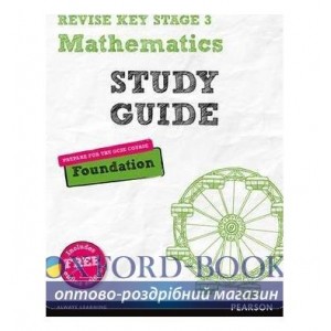 Книга REVISE Key Stage 3 Mathematics Study Guide - Preparing for the GCSE Foundation Course ISBN 9781292111544