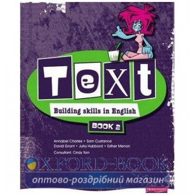Підручник Text: Building Skills in English Student Book 2 ISBN 9780435579791 заказать онлайн оптом Украина