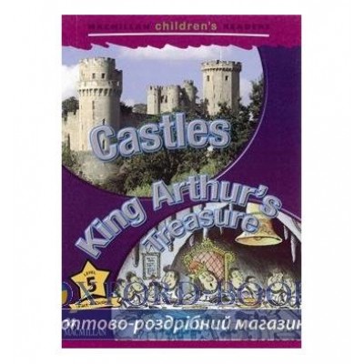 Книга Macmillan Childrens Readers 5 Castles/ King Arthurs Treasure ISBN 9781405074148 заказать онлайн оптом Украина