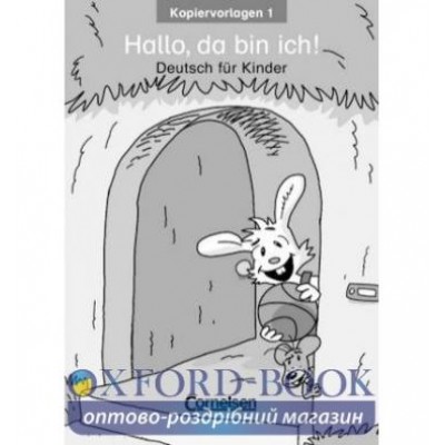 Книга Hallo,da bin ich! 1 Kopiervorlagen Schneider, G ISBN 9783464208755 замовити онлайн