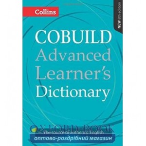 Словник Collins Cobuild Advanced Learners Dictionary 8th Edition ISBN 9780007580583