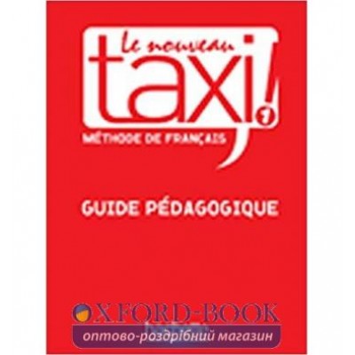 Книга Le Nouveau Taxi! 1 Guide P?dagogique ISBN 9782011555502 заказать онлайн оптом Украина