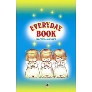 Everyday Book Навчальний посібник (Молитви)