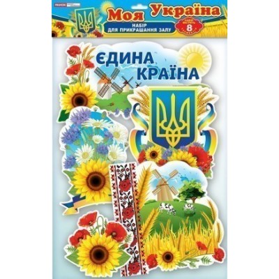 Набір прикрас Моя Україна замовити онлайн