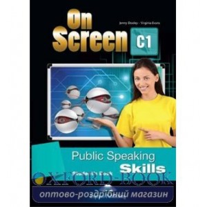 Підручник On Screen C1 PUBLIC SPEAKING SKILLS Students Book ISBN 9781471554704