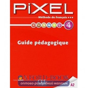 Книга Pixel 4 Guide pedagogique Schmitt, S ISBN 9782090387698