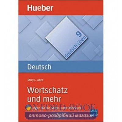 Книга Wortschatz und mehr. ?bungen f?r die Mittel- und Oberstufe ISBN 9783190074570 заказать онлайн оптом Украина