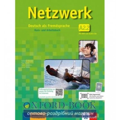 Підручник Netzwerk A2 Kursbuch und Arbeitsbuch Teil 2 + 2 CDs + DVD ISBN 9783126061438 заказать онлайн оптом Украина