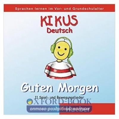 Аудио диск Kikus Guten Morgen Audio-CD: 11 Spiel- und Bewegungslieder ISBN 9783192214318 заказать онлайн оптом Украина