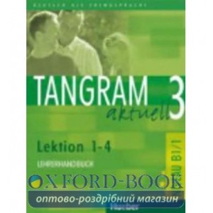Книга Tangram aktuell 3 lek 1-4 LHB ISBN 9783190318186