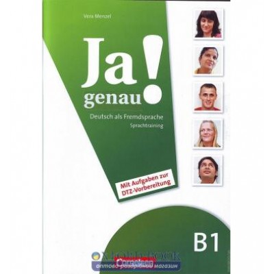 Книга Ja genau! B1 Sprachtraining DaZ mit Differenzierungsmaterial Menzel, V ISBN 9783060241651 замовити онлайн