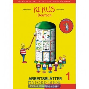Книга KIKUS Deutsch Arbeitsblatter 1 ISBN 9783193214317