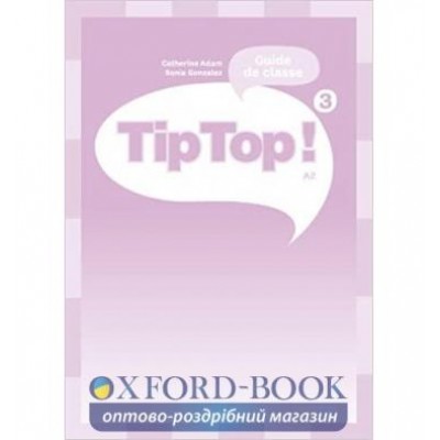 Книга Tip Top! 3 Guide P?dagogique ISBN 9782278074914 заказать онлайн оптом Украина