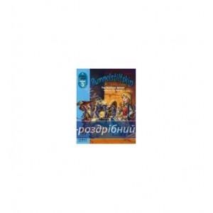 Книга Primary Readers Level 3 Rumpelstiltskin with CD-ROM ISBN 2000059070014