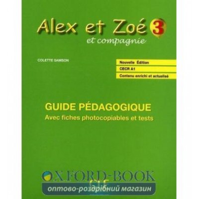 Книга Alex et Zoe Nouvelle 3 Guide pedagogique Samson, C ISBN 9782090383386 заказать онлайн оптом Украина