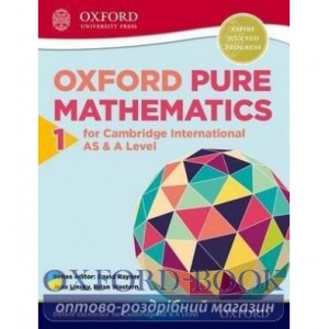 Книга Oxford Pure Mathematics 1 ISBN 9780198306894