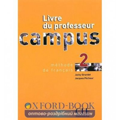 Книга Campus 2 Guide pedagogique Girardet, J ISBN 9782090333183 замовити онлайн