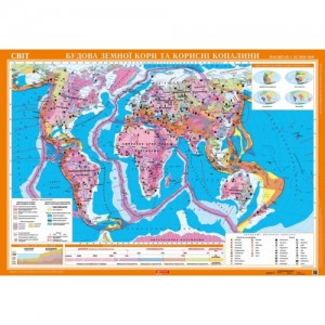 Світ Будова земної кори та корисні копалини м-б 1 22 000 000 (на картоні)