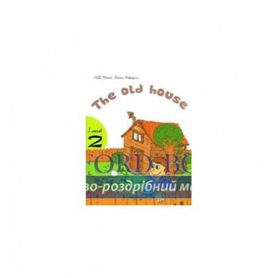 Книга Litle Boors level 2 The Old House (with Audio CD/CD-ROM) ISBN 2000062806013 заказать онлайн оптом Украина