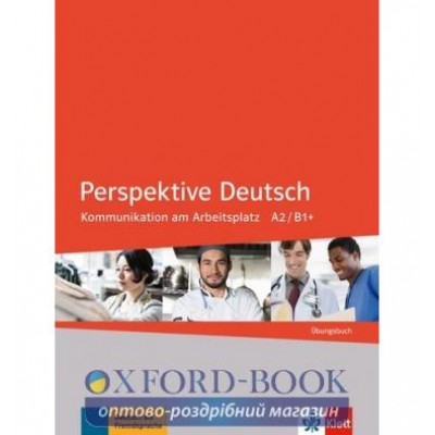 Робочий зошит Perspektive Deutsch Ubungsbuch ISBN 9783126753487 заказать онлайн оптом Украина