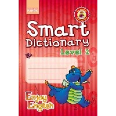 Smart DictionaryАнглійська мова2 клас замовити онлайн