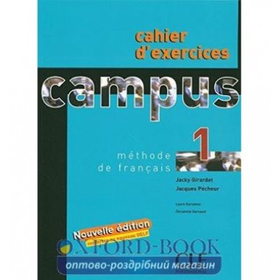 Книга Campus 1 Cahier d`exercices Girardet, J ISBN 9782090332438 замовити онлайн