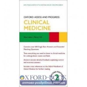 Книга Oxford Assess and Progress: Clinical Medicine ISBN 9780199674046