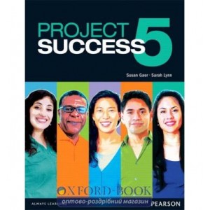 Підручник Project Success 5 Students Book with eText with MEL ISBN 9780132985130