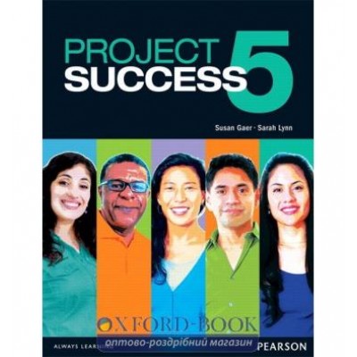 Підручник Project Success 5 Students Book with eText with MEL ISBN 9780132985130 замовити онлайн