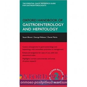 Книга Oxford Handbook of Gastroenterology and Hepatology 2nd Edition ISBN 9780199584079