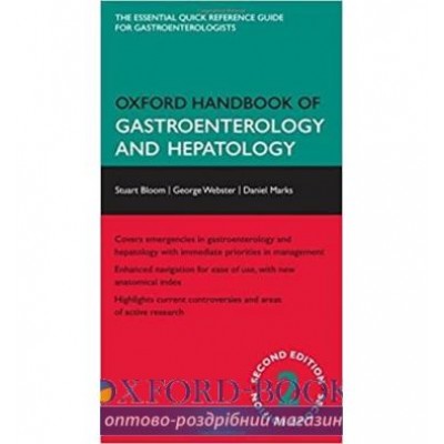 Книга Oxford Handbook of Gastroenterology and Hepatology 2nd Edition ISBN 9780199584079 замовити онлайн