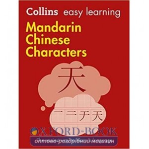 Книга Collins Easy Learning Mandarin Chinese Characters ISBN 9780007450060
