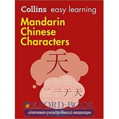 Книга Collins Easy Learning Mandarin Chinese Characters ISBN 9780007450060 купить оптом Украина
