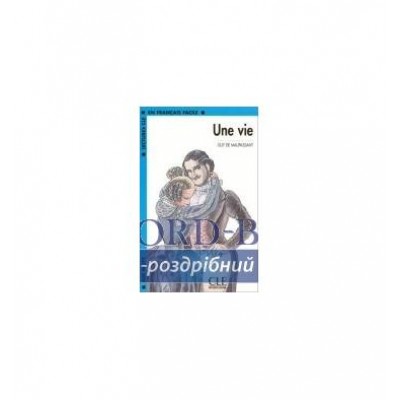 Книга Niveau 2 Une vie Livre Maupassant, G ISBN 9782090319781 заказать онлайн оптом Украина