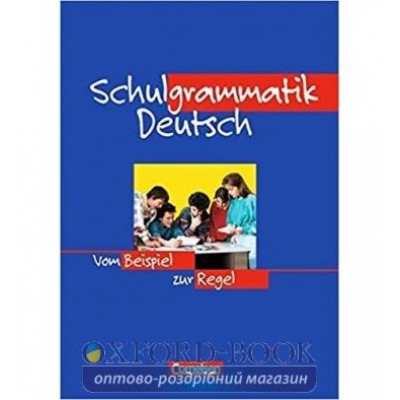Книга Schulgrammatik Deutsch ISBN 9783464618295 заказать онлайн оптом Украина