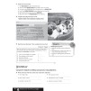 Робочий зошит Close-Up 2nd Edition A1+ workbook McElmuray, P ISBN 9781408098240 замовити онлайн
