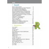 Книга Einfach lernen mit Rabe Linus - Deutsch 3.Klasse ISBN 9783411871575 заказать онлайн оптом Украина