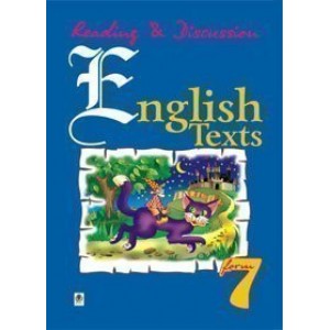 Англійські тексти для читання та обговорення 7 клас