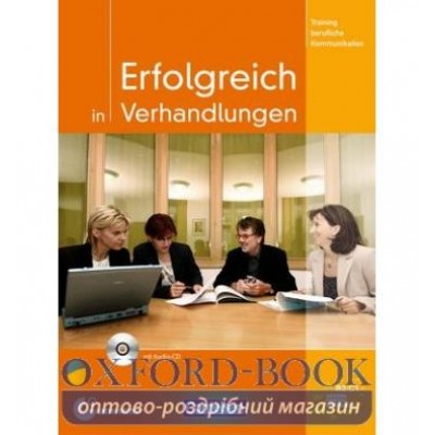 Підручник Erfolgreich in Verhandlungen Kursbuch mit CD ISBN 9783060202621 заказать онлайн оптом Украина