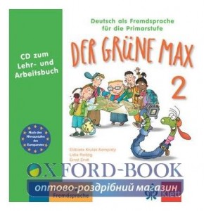 Книга для вчителя Der grune Max 2 CD zum Lehrerhandbuch und Arbeitsbuch ISBN 9783126062091