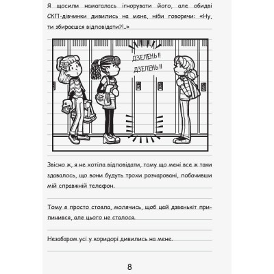 Щоденник Ніккі : Щоденник Ніккі 1: Не таке вже й казкове життя Рейчел Рене Рассел заказать онлайн оптом Украина