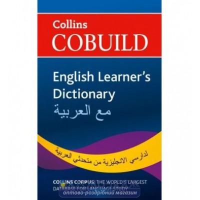 Словник Collins Cobuild English Learners Dictionary with Arabic B1+ ISBN 9780007429226 заказать онлайн оптом Украина