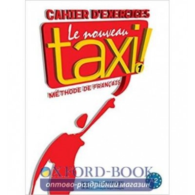 Книга Le Nouveau Taxi! 1 Cahier ISBN 9782011555496 замовити онлайн