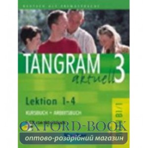 Книга Tangram aktuell 3 lek 1-4 KB+AB ISBN 9783190018185