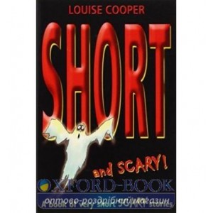 Книга Short and Scary! ISBN 9780192781901