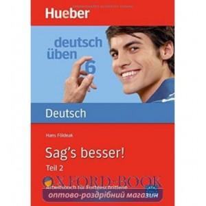 Книга Deutsch Uben vol.5/6 Sags besser Band 6 Ausdruckserweiterung ISBN 9783190074549